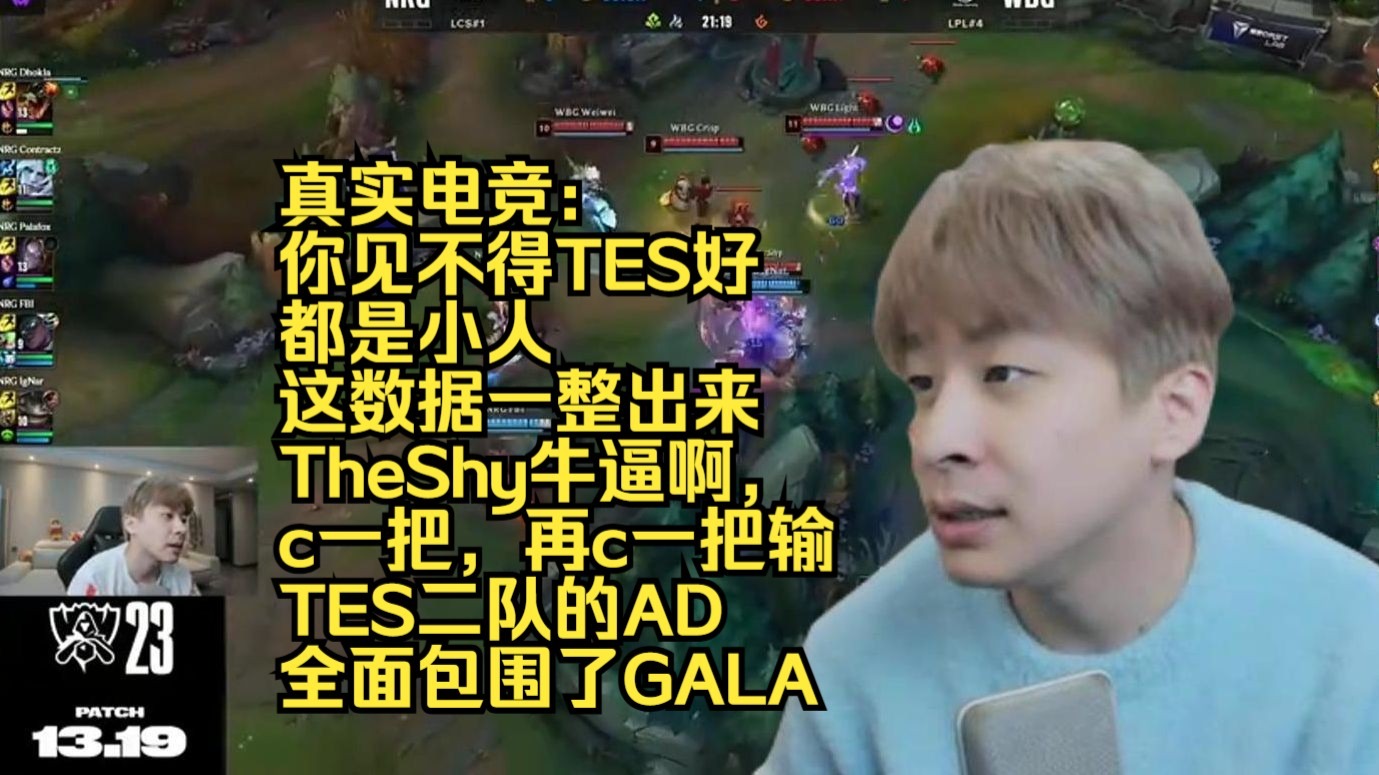 德罗巴焦点对战，TheShy与30激战TES分钟，刷新纪录胜负难料！