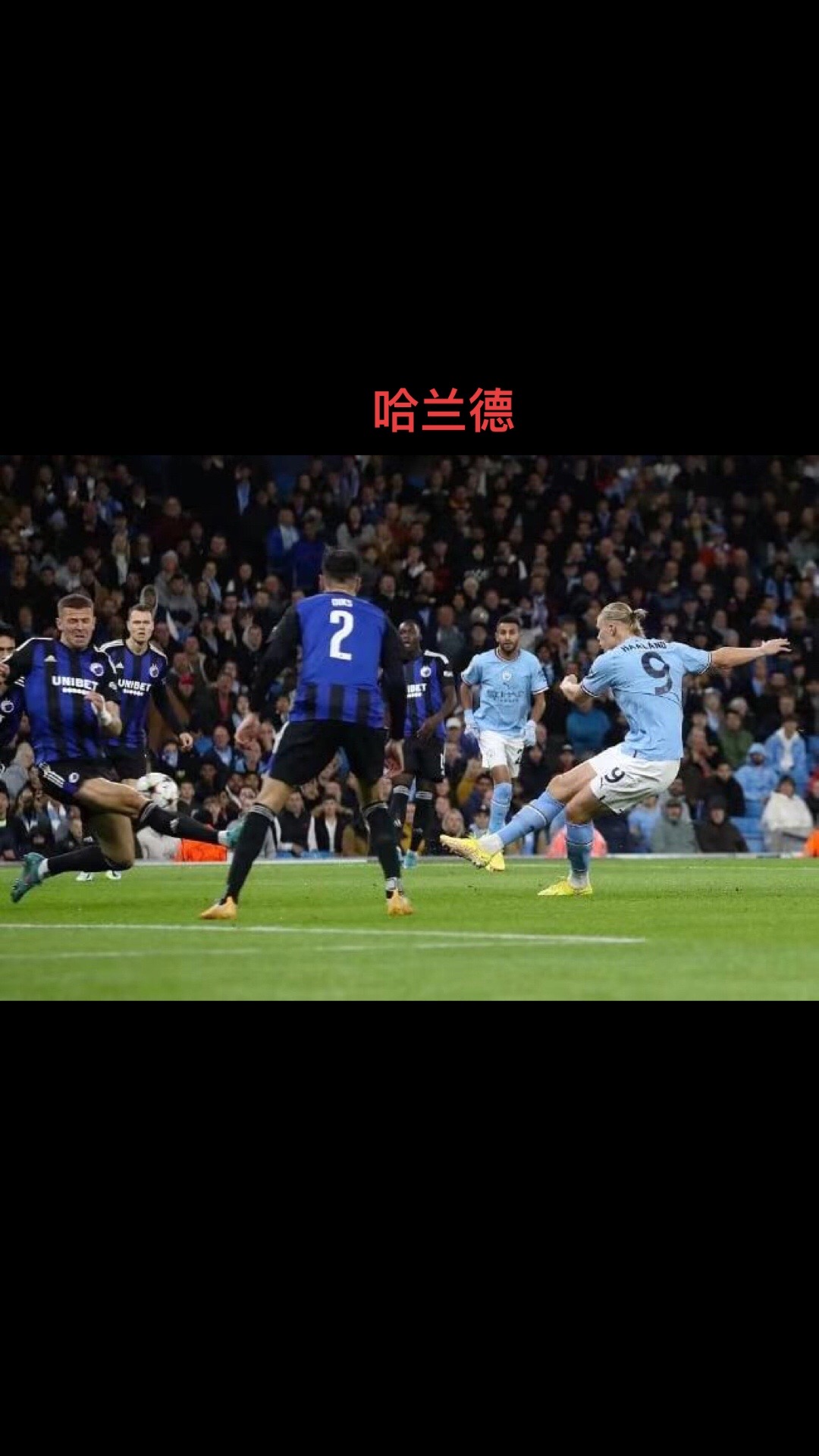 关于DWG带队取胜!,哈兰德重要时刻出色防守上演精彩一战的信息九游手游下载